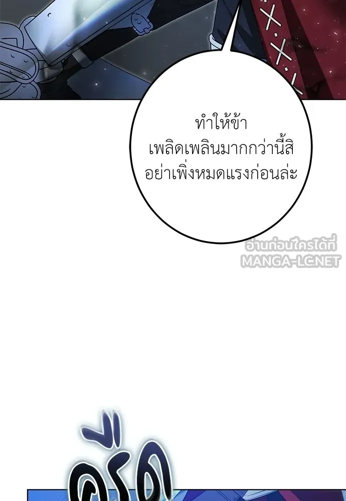 บุปผาลบคมดาบ ตอนที่ 77 รูปที่ 39