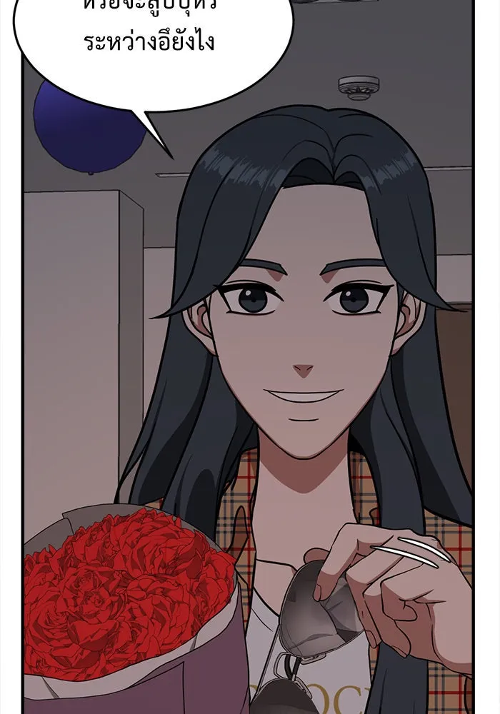 ช่วยเปลี่ยนฉันที ตอนที่ 85. เอเดน 5 รูปที่ 67