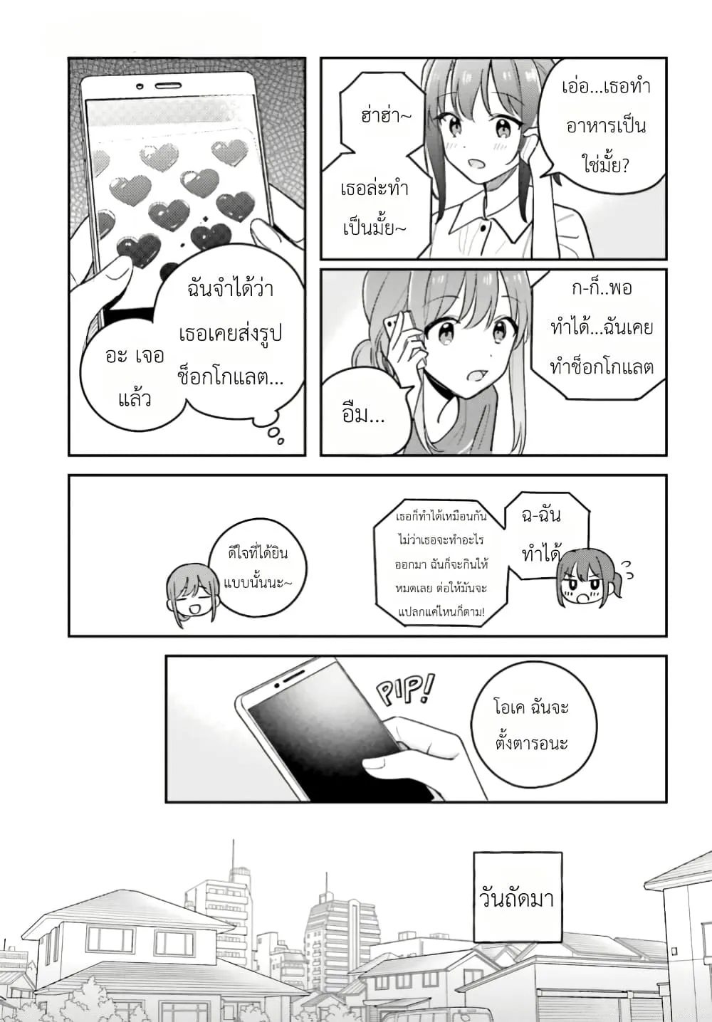 Manga-lc-com อ่านมังงะ อ่านการ์ตูน ออนไลน์ ฟรี Adachi to Shimamura (Yuzuhara Moke) ตอนที่ 1 2 3 4 5 6 7 8 9 10 11 12 13 14 ฟรี ไม่มีโฆษณา Manga-lc - อ่าน มังงะ อ่าน การ์ตูน ออนไลน์ อ่านมังงะ ฟรี