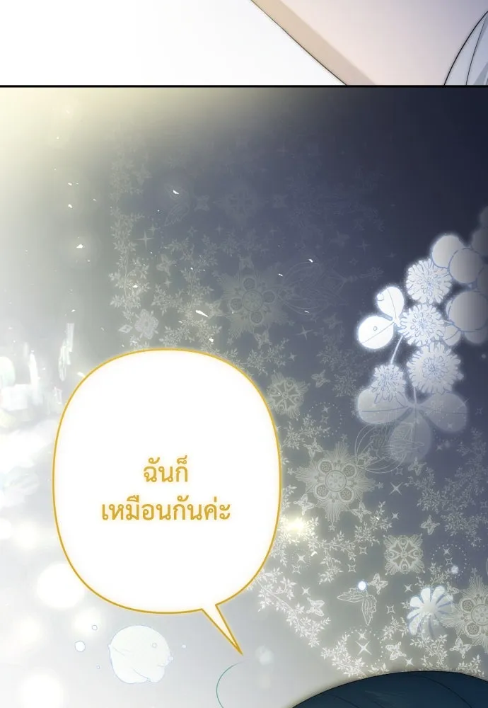 เลดี้มินต์ ตอนที่ 90 รูปที่ 80