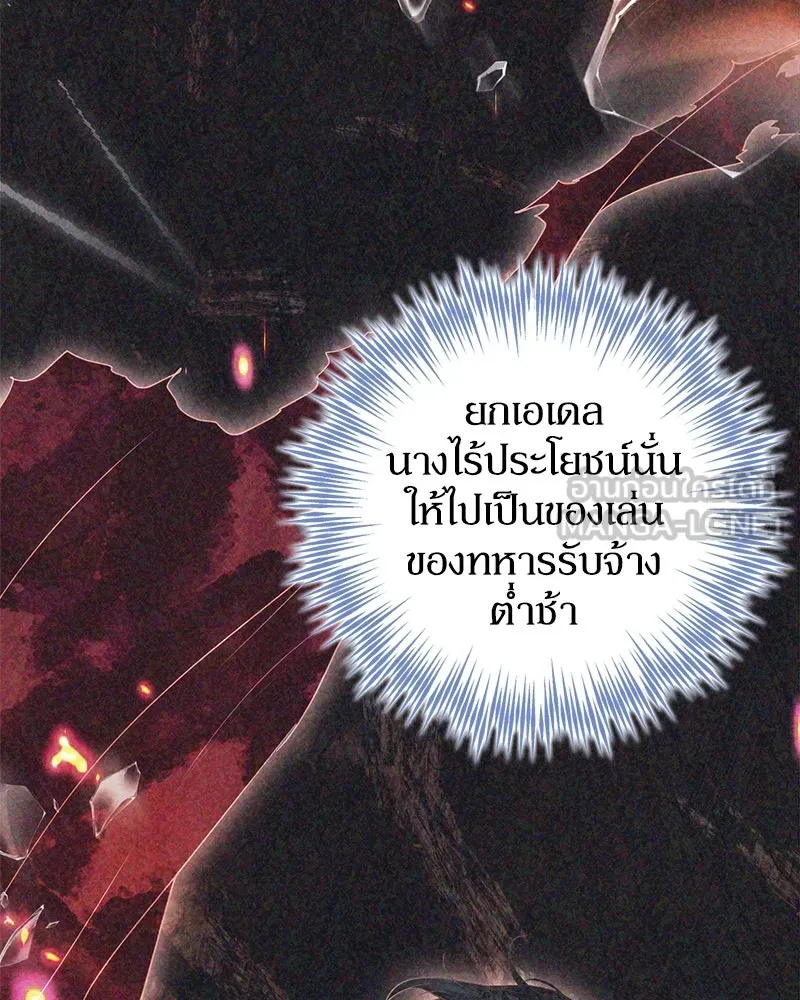ดัชเชสเชลย ตอนที่ 5 รูปที่ 33