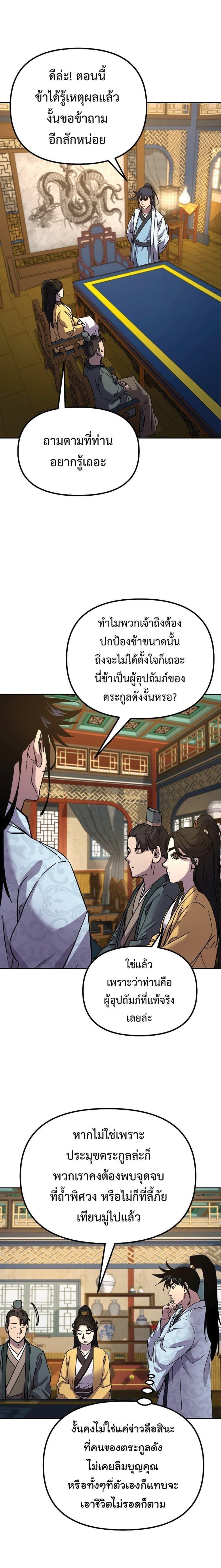 Manga-lc-com อ่านมังงะ อ่านการ์ตูน ออนไลน์ ฟรี The Reborn Ranker Chronicles ตอนที่ 1 2 3 4 5 6 7 8 9 10 11 12 13 14 ฟรี ไม่มีโฆษณา Manga-lc - อ่าน มังงะ อ่าน การ์ตูน ออนไลน์ อ่านมังงะ ฟรี