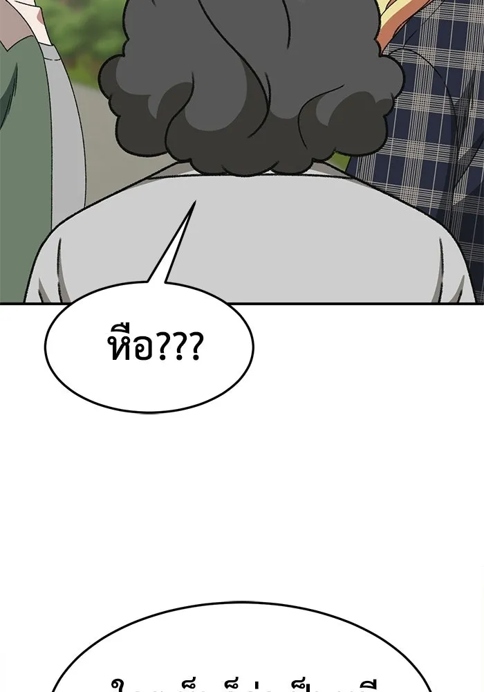 ช่วยเปลี่ยนฉันที ตอนที่ 327. ซีซัน 3 ฮยอนยอจู 22 รูปที่ 122