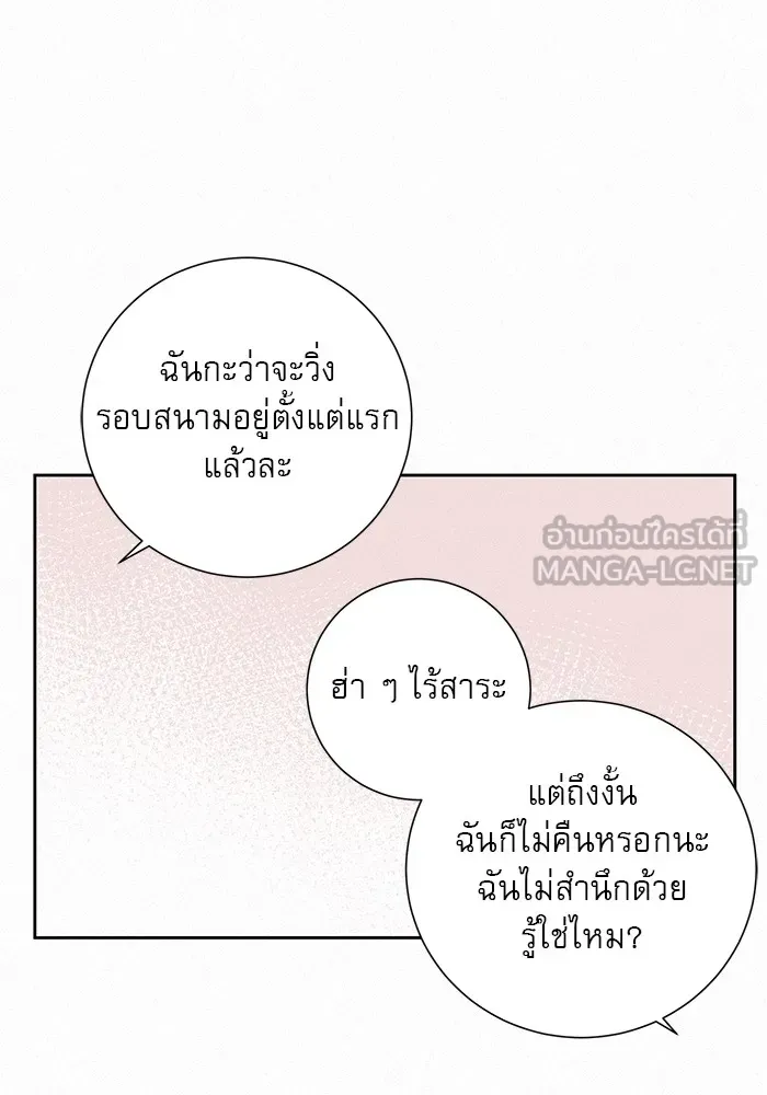 ปฏิบัติการรักวุ่นหัวใจ ตอนที่ 2 รูปที่ 147