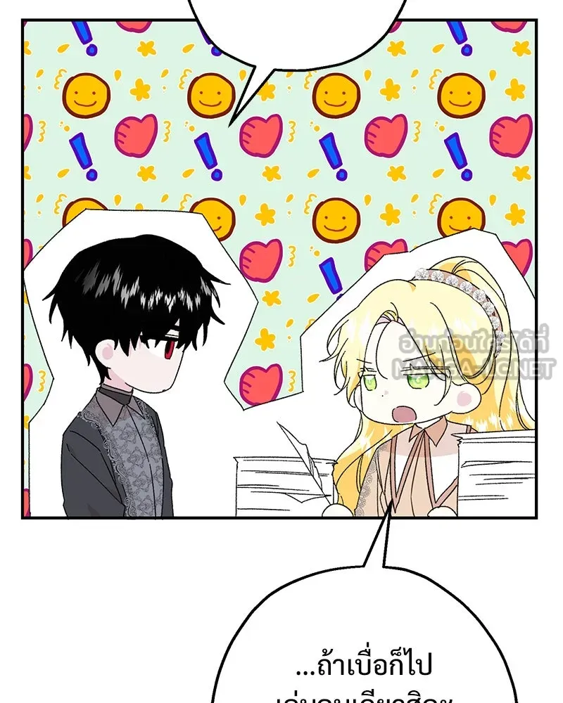 อนาคตพบรัก ตอนที่ 13 รูปที่ 96