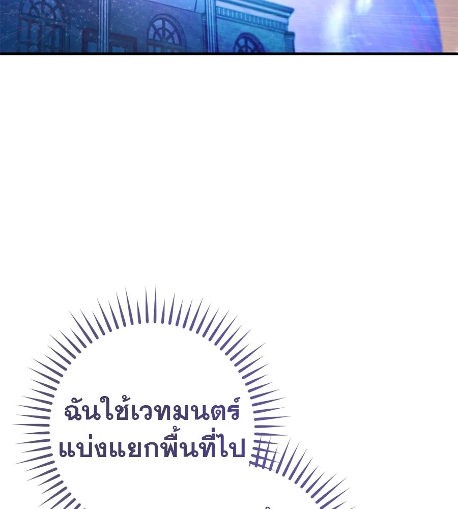 เรือนจำรัก ตอนที่ 73 รูปที่ 29