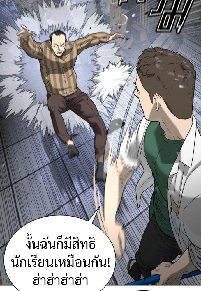 นักฆ่าย้อนวัย ตอนที่ 5 รูปที่ 124