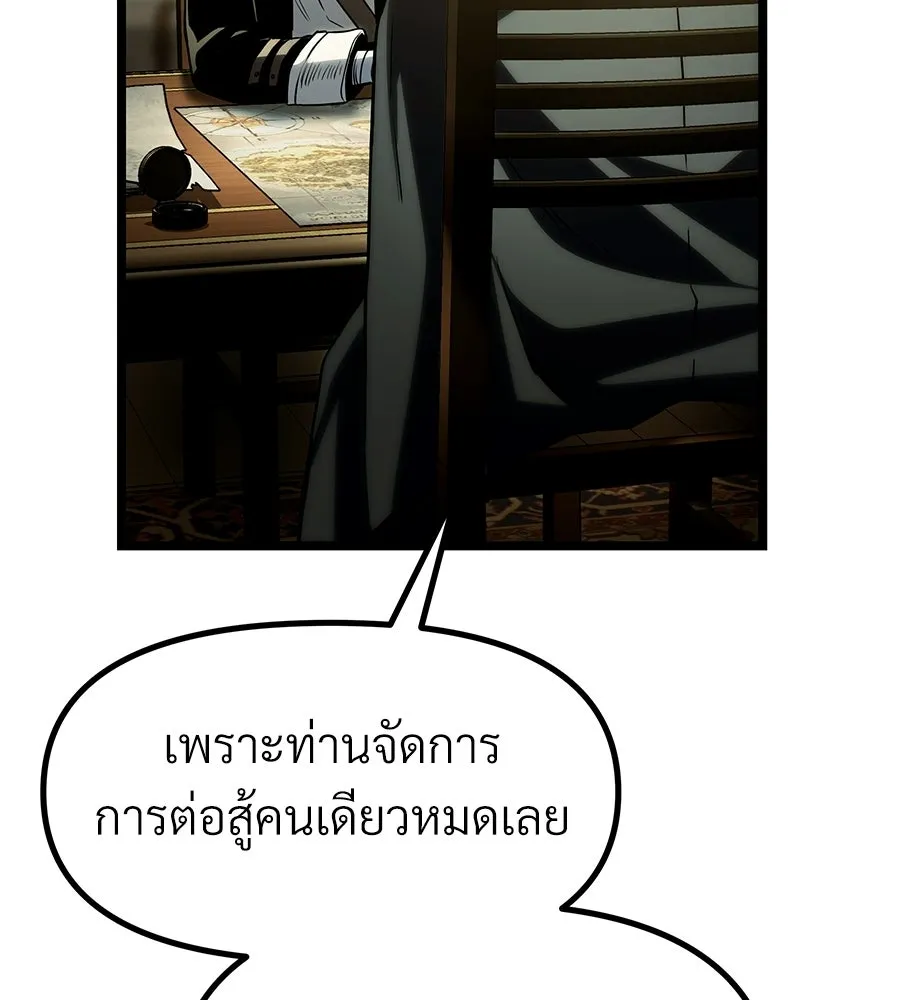 จอมเวทคนเลี้ยงแกะ ตอนที่ 18 รูปที่ 170