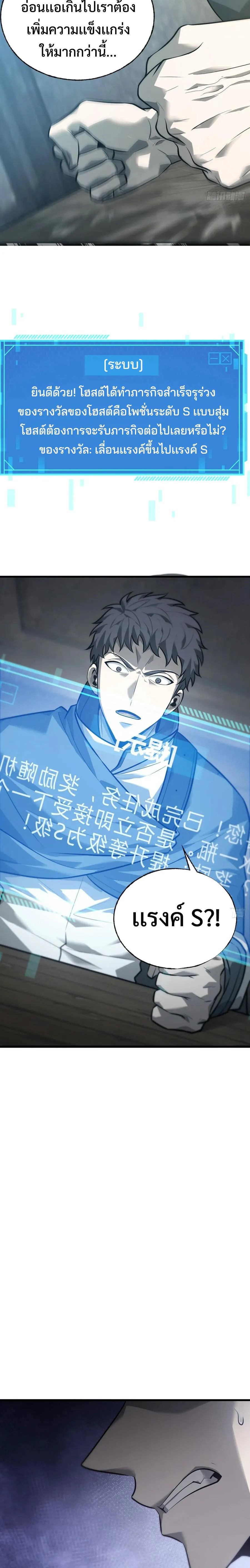 I Am The Strongest Boss ข_าค_อลาสบอสผ_แฝงต_วมาเป_นเพลเยอร_ ตอนที่ ตอนที่ 22 รูปที่ 2