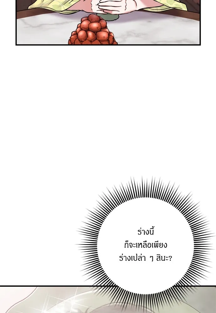ข้าเนี่ยนะเป็นพระสนม ตอนที่ 11 คนที่ถูกทิ้งเอาไว้เสียใจเสมอ รูปที่ 122