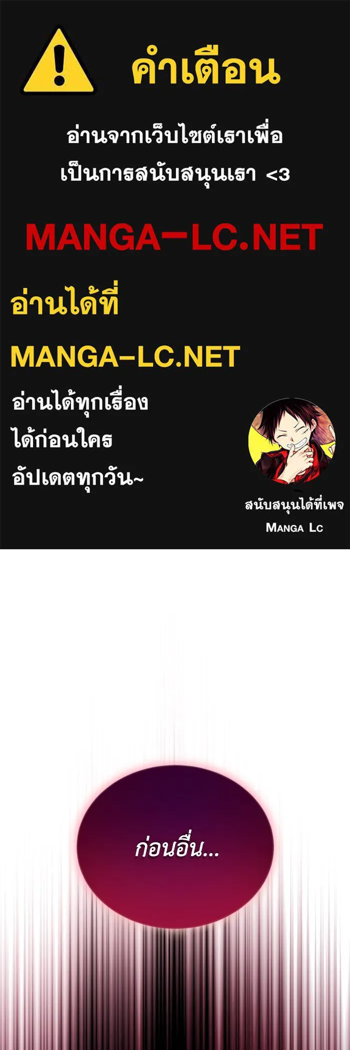ชีวิตพลิกผันของลอร์ดผู้เกียจคร้าน ตอนที่ 94 เหตุผลที่ยืนเพียงลำพัง รูปที่ 1