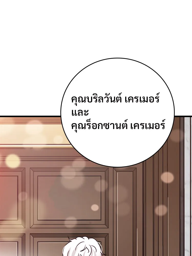 Bring the Love ตอนที่ 25 รูปที่ 34