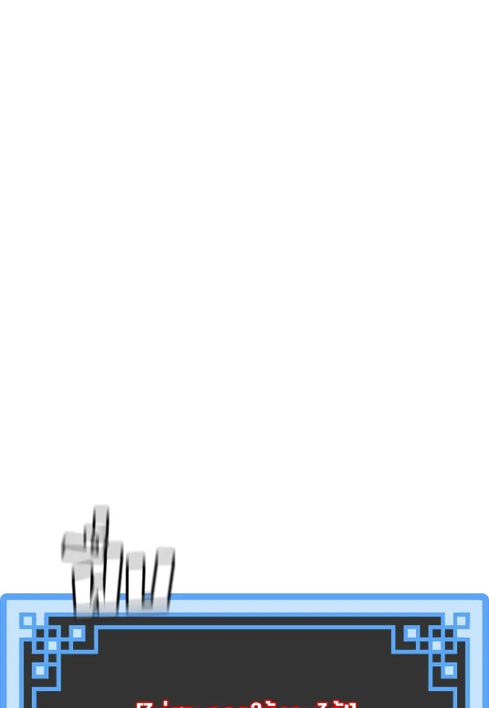 เส้นทางสู่เทพมาร ตอนที่ 17 รูปที่ 5