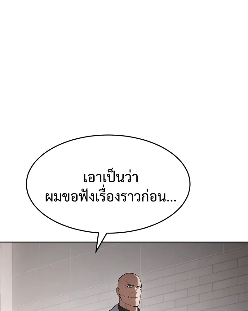 แบคXX ตอนที่ 97 รูปที่ 127