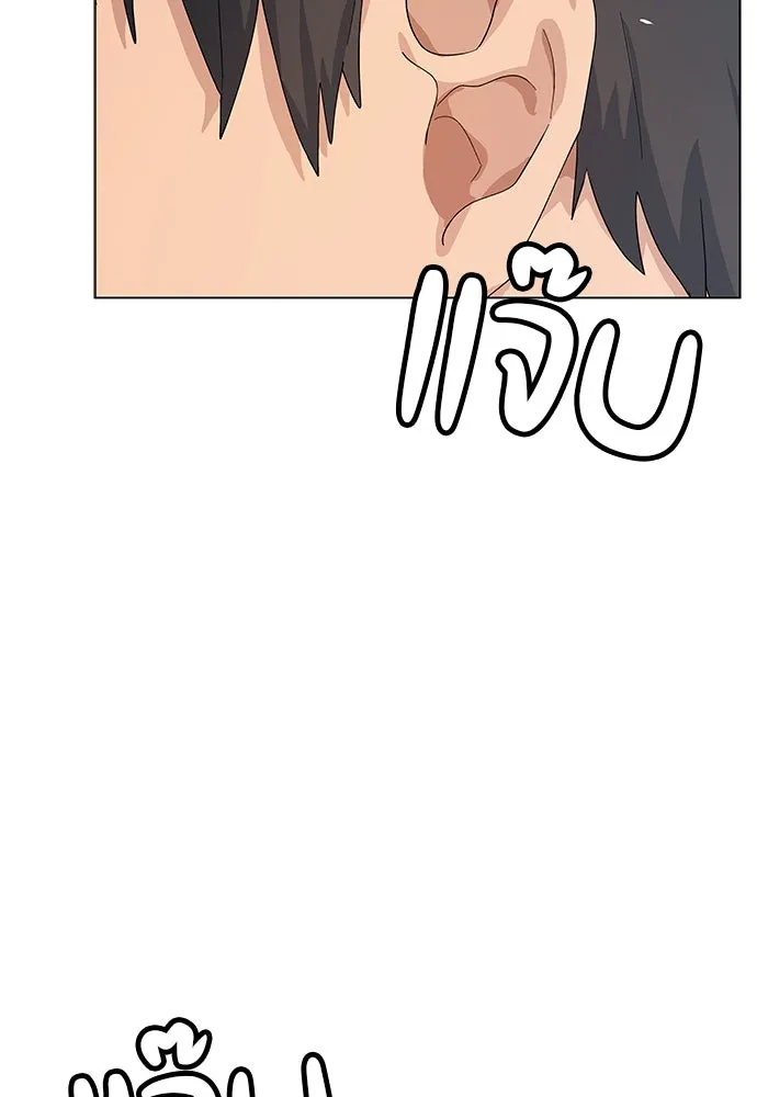 ตั้งแคมป์ฮีลใจในต่างโลก ตอนที่ 1 รูปที่ 212