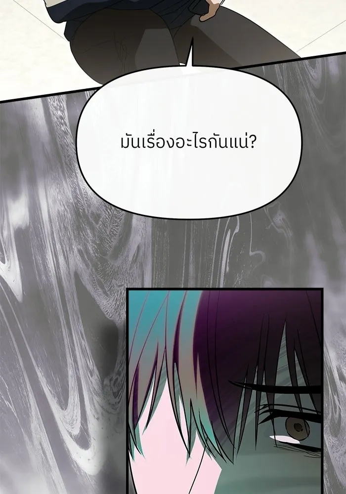 ย้อนเวลามาเป็นมักเน่ ตอนที่ 87 รูปที่ 103