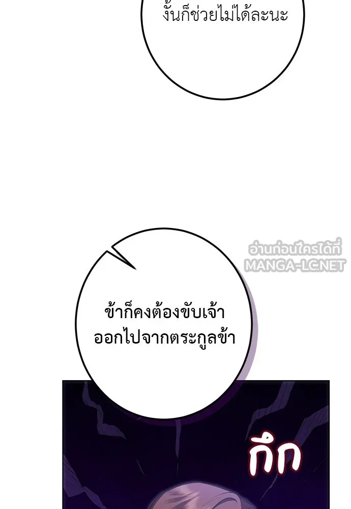 บุปผาลบคมดาบ ตอนที่ 74 รูปที่ 75