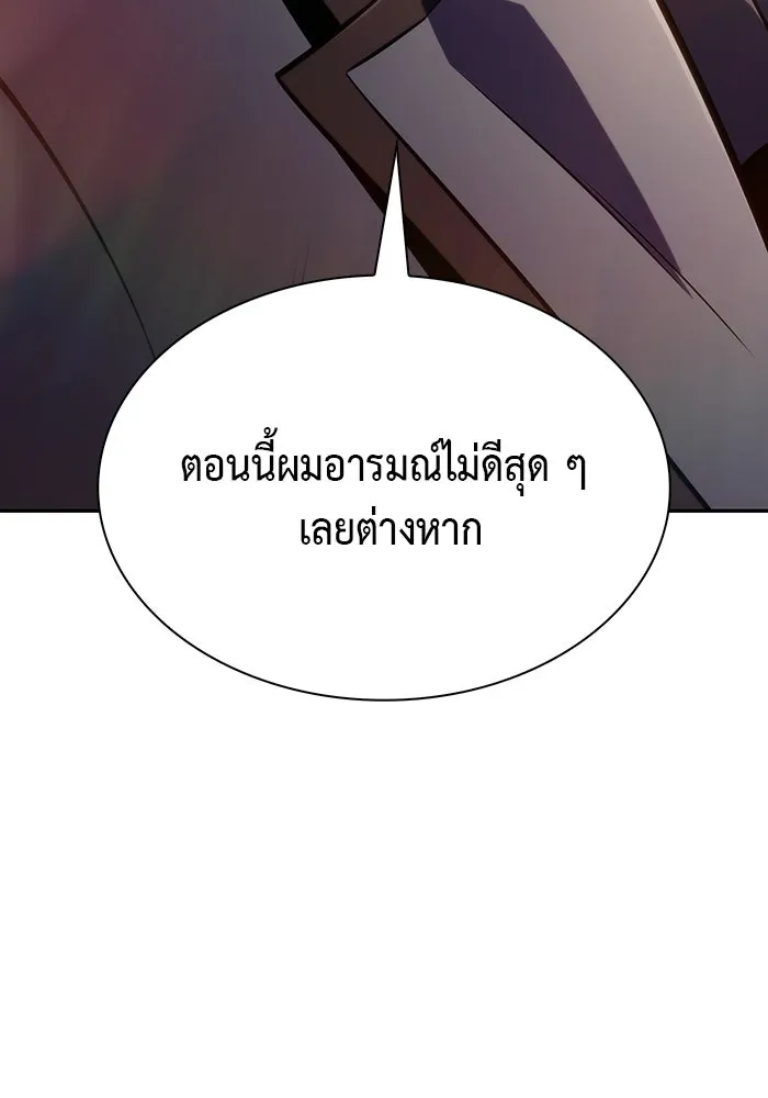 ลูกชายคนเล็กของดยุกคือมือสังหาร ตอนที่ 14 รูปที่ 140