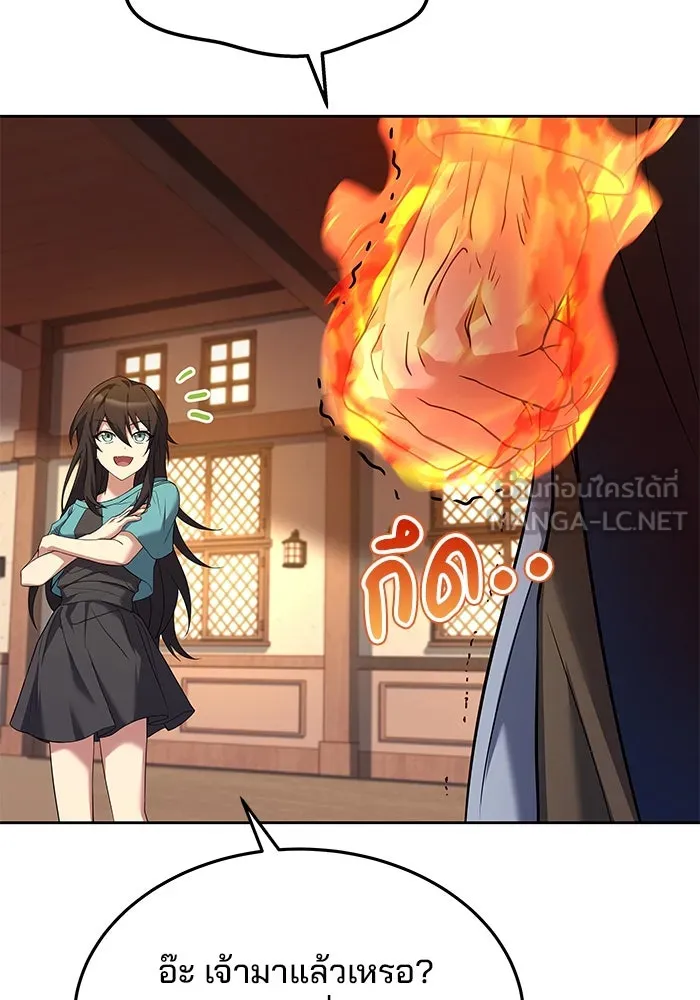 ครัวจอมเวท ตอนที่ 7 รูปที่ 123
