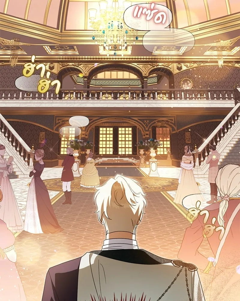 ดัชเชสเชลย ตอนที่ 43 รูปที่ 83