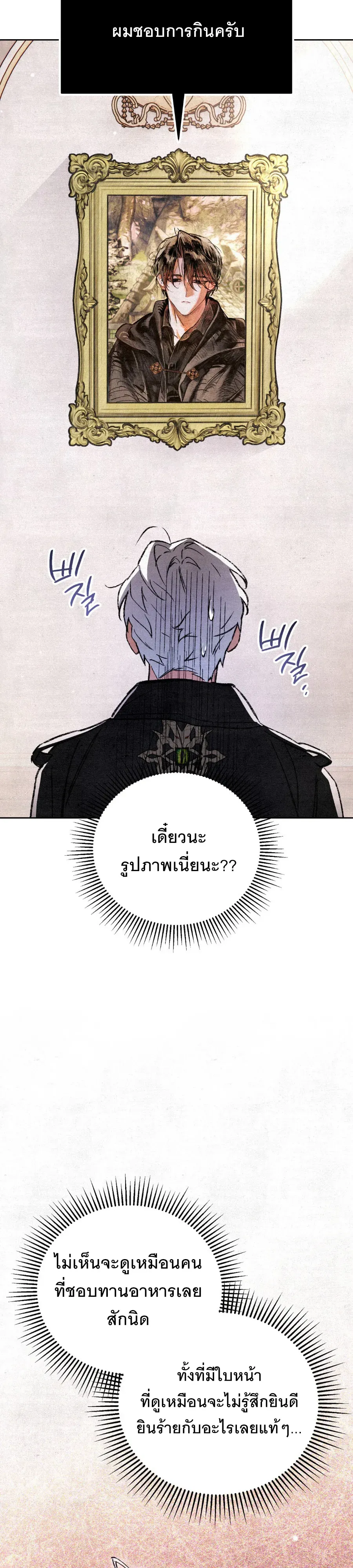The Painter Who Draws Dungeons จ_ตรกรผ_วาดภาพด_นเจ_ยน ตอนที่ ตอนที่ 7 รูปที่ 20