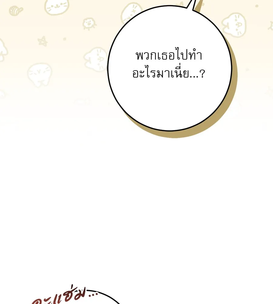 เรือนจำรัก ตอนที่ 36 รูปที่ 127