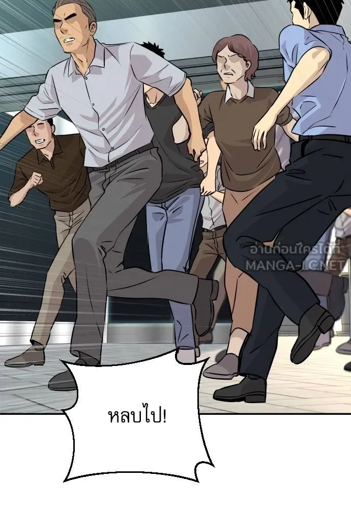 หลานอัจฉริยะ ตอนที่ 34 รูปที่ 86