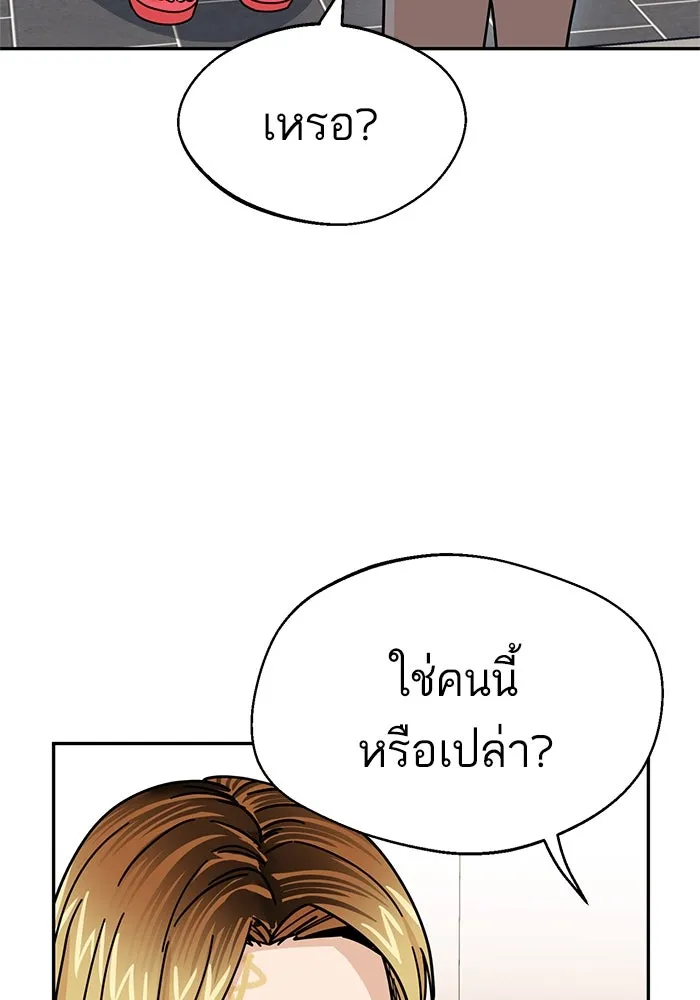 โชคชะตานำพารัก ตอนที่ 15 จำไม่ได้เหรอ รูปที่ 20