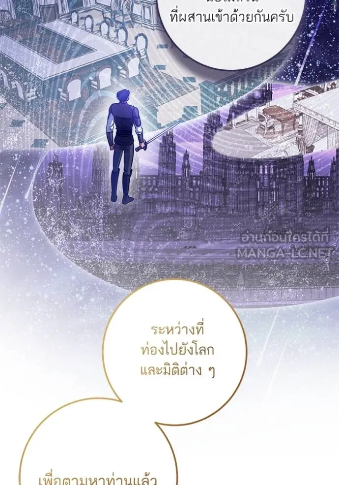 ทางหลุดพ้นของ ตอนที่ 99 รูปที่ 35