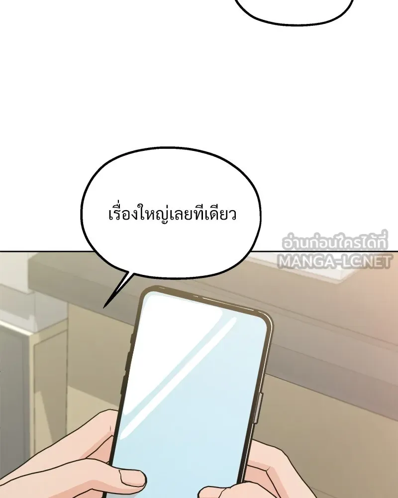 Pyramid Game เกมพีระมิด ตอนที่ 69 รูปที่ 72