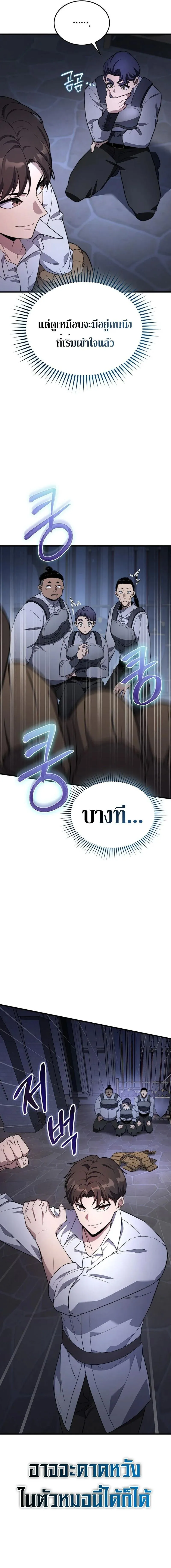 Return of the Apocalypse-Class Death Knight การกล_บมาของเดธไนท_ระด_บว_นส_นโลก ตอนที่ ตอนที่ 30 รูปที่ 8