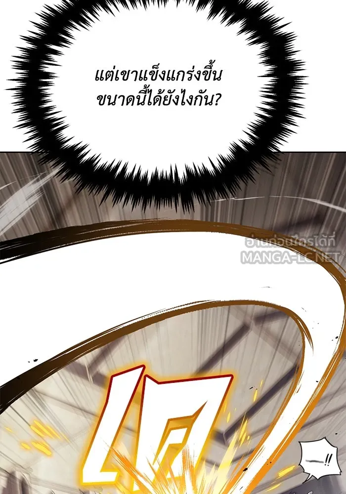 ชีวิตพลิกผันของลอร์ดผู้เกียจคร้าน ตอนที่ 108 ภูเขาที่ต้องก้าวข้าม รูปที่ 81