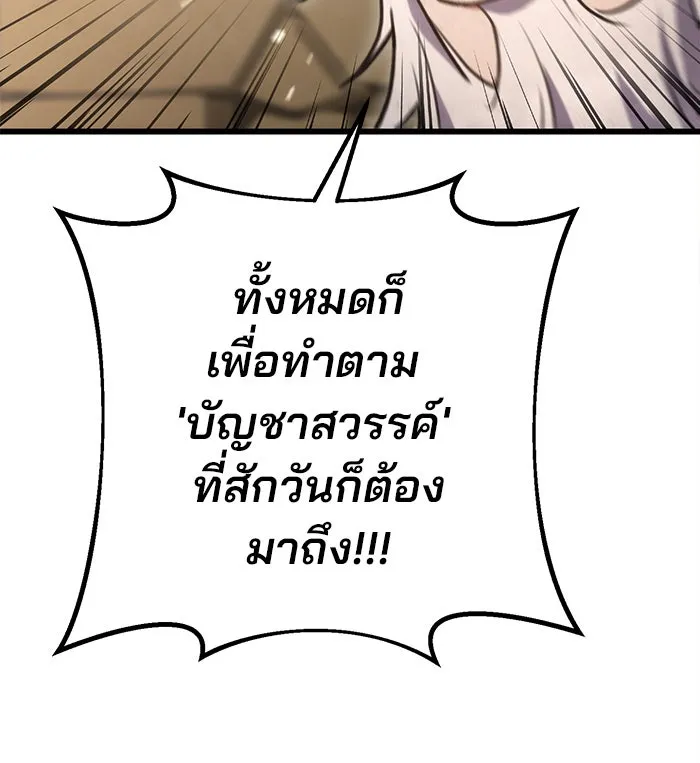 ดาบแห่งจักรพรรดิ ตอนที่ 13 รูปที่ 79