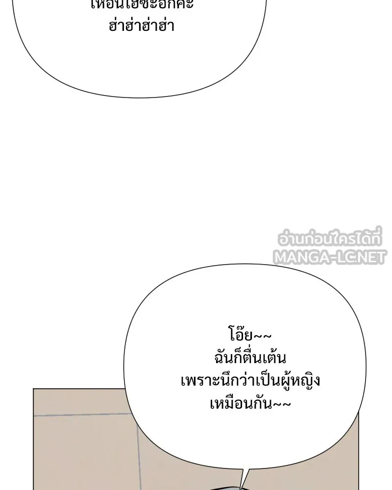 รักนี้ไม่ต้องมีเซนส์ ตอนที่ 35 รูปที่ 102