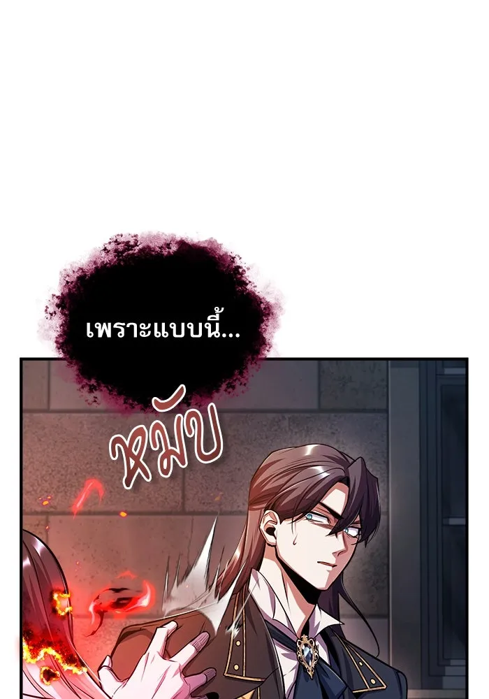 ศาสตราจารย์จำเป็นแห่งอะคาเดมี ตอนที่ 62 รูปที่ 44