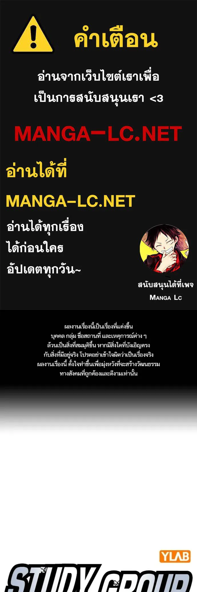 Study Group ตอนที่ 264 รูปที่ 1