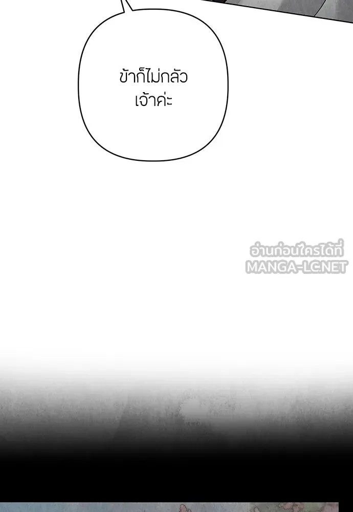 ความลับของสาวร่างทรง ตอนที่ 43 รูปที่ 81