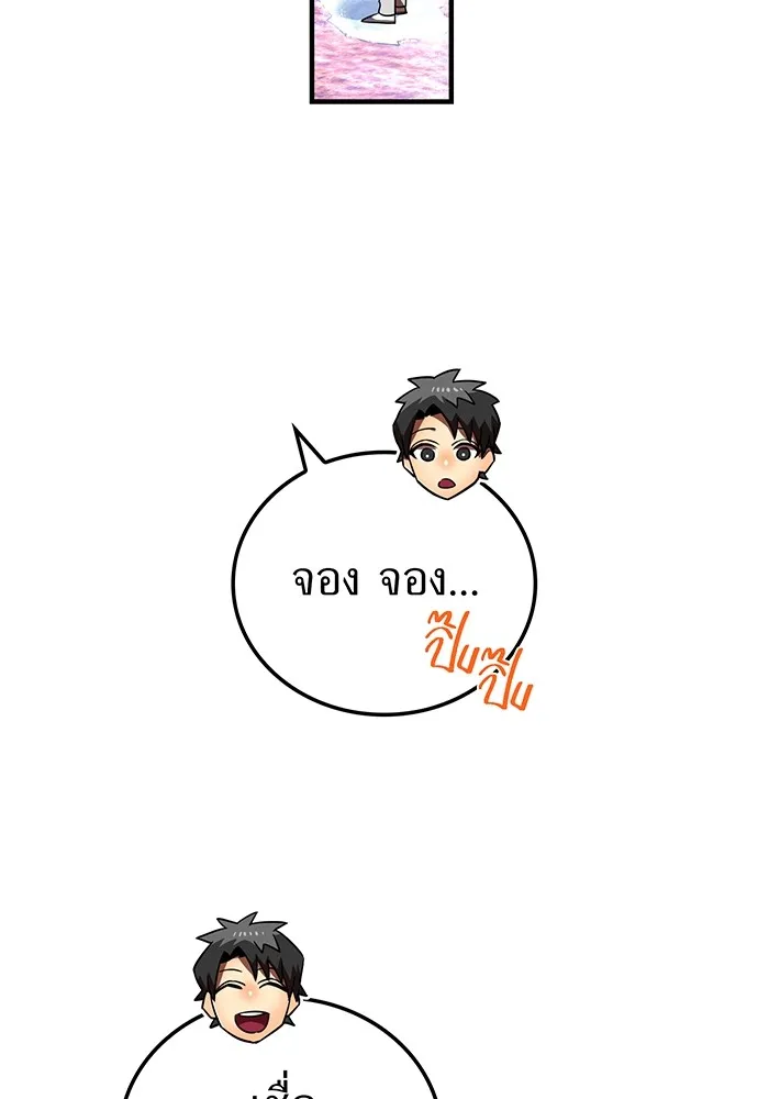 เพลเยอร์เลือดเทวะ ตอนที่ 51 สเตจ  หอคอยหนาม ① รูปที่ 70