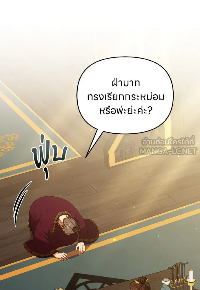 ข้าเนี่ยนะเป็นพระสนม ตอนที่ 111 มืดแปดด้าน รูปที่ 72