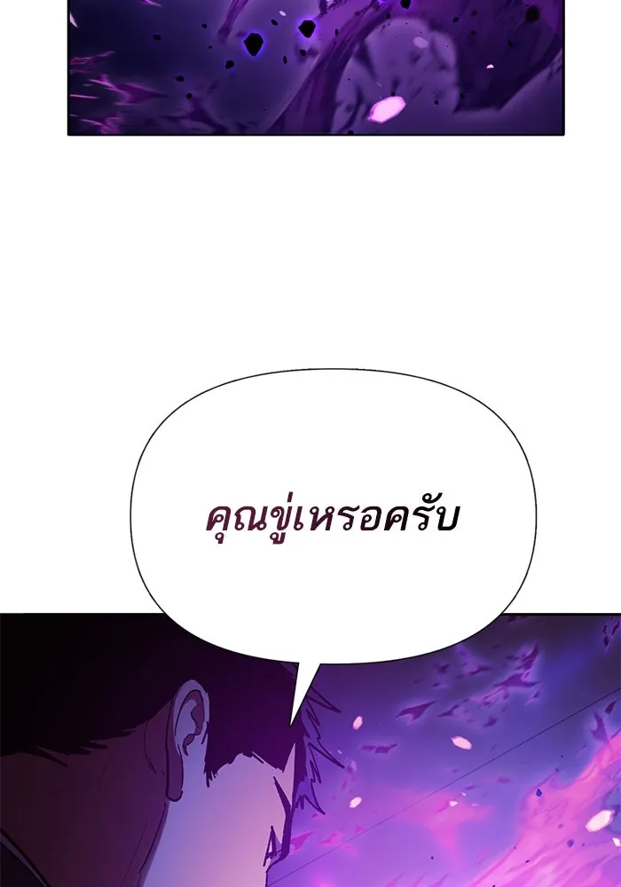 My S-Class Hunters ตอนที่ 110 วิธีรับมือกับละครจัดฉาก (1) รูปที่ 83
