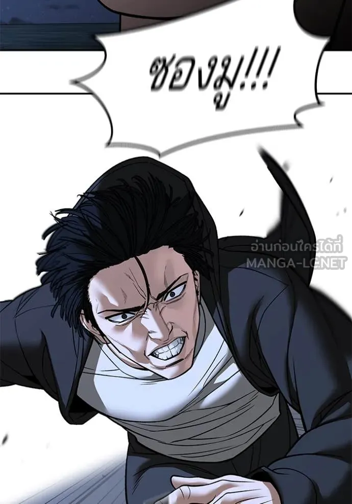 เลวฟาดเลว ตอนที่ 149 รูปที่ 115