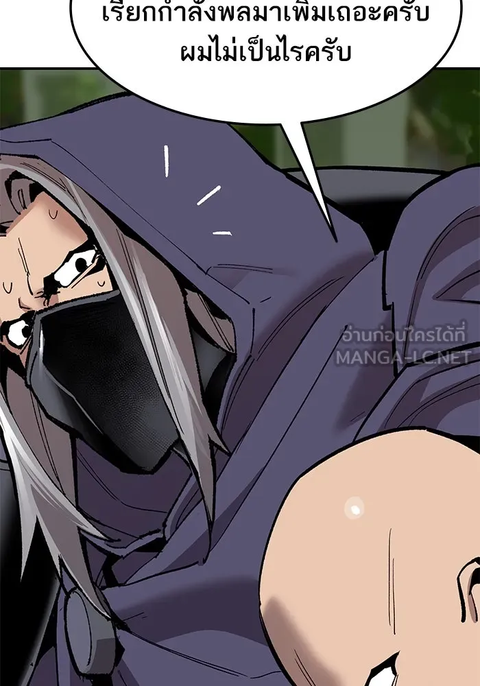 ยอดคนเลเวลทะลุ ตอนที่ 27 ลักพาตัว รูปที่ 126