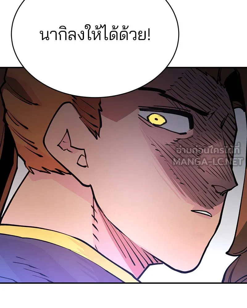 Player ตอนที่ 10 รูปที่ 84