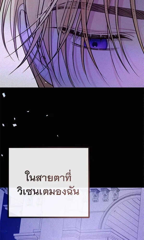 ชีวิตนี้เพื่อเธอ ตอนที่ 10 รูปที่ 58
