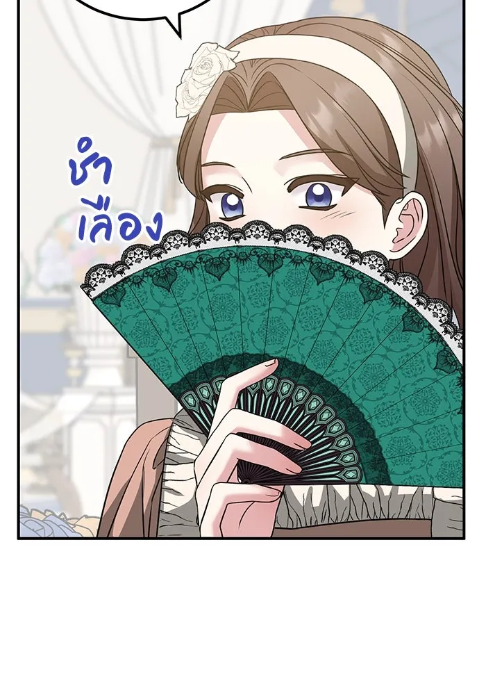 ครอบครัวพรรค์นั้น ฉันไม่มีวันกลับไป ตอนที่ 28 รูปที่ 80