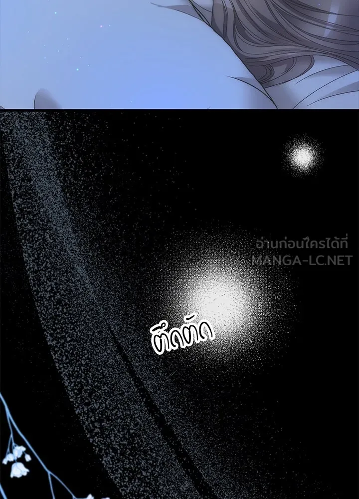 องค์ชายผู้อื้อฉาว ตอนที่ 122 รูปที่ 141