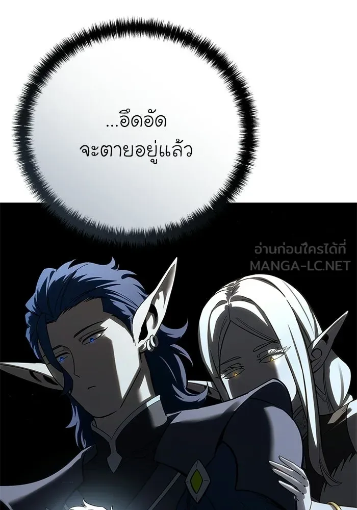 ยอดนักดาบผู้โอบอุ้มดารา ตอนที่ 107 รูปที่ 6