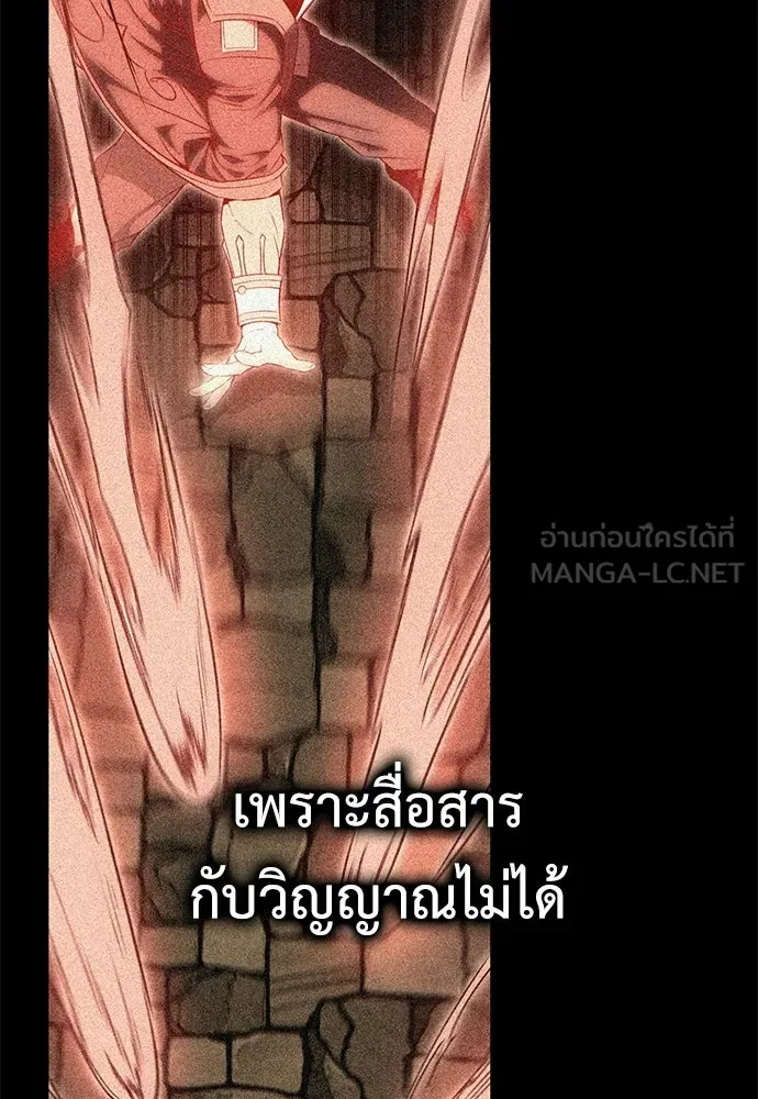 ไอ้เพลเยอร์นั่น ฉันฆ่ามันเอง ตอนที่ 92 รูปที่ 174