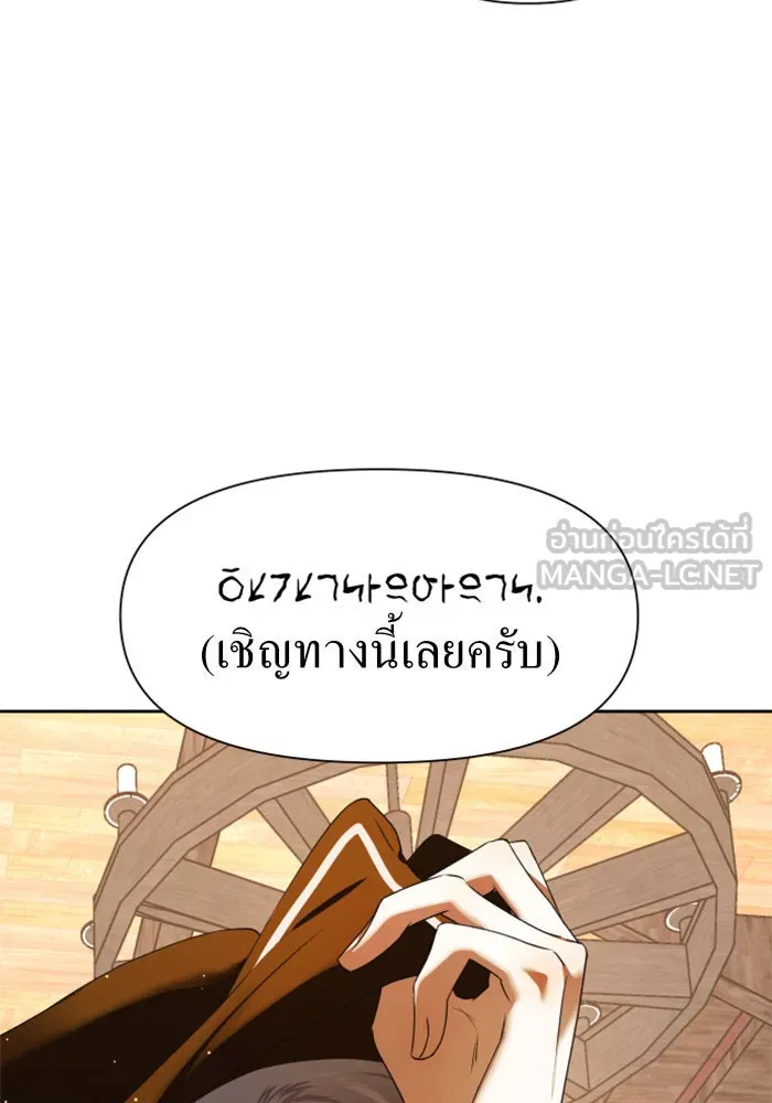 ชิงชีวิตพลิกลิขิตชะตา ตอนที่ 27. ออกเดินทางยามค่ำคืน(1) รูปที่ 66