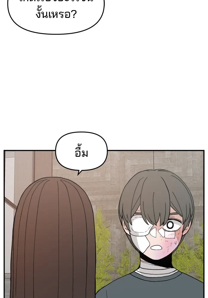 ห้องเรียนสาวแสบ ตอนที่ 44 รูปที่ 118